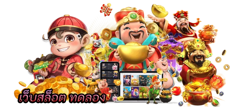 คีย์หลัก T8BET