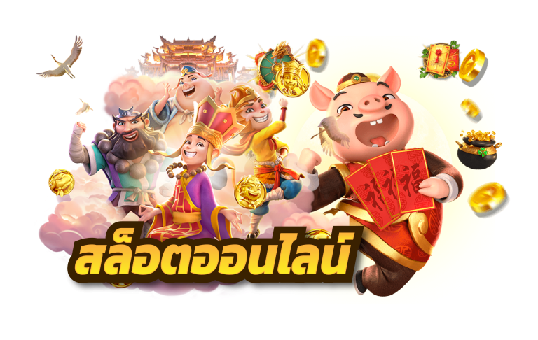 คีย์หลัก rahu888